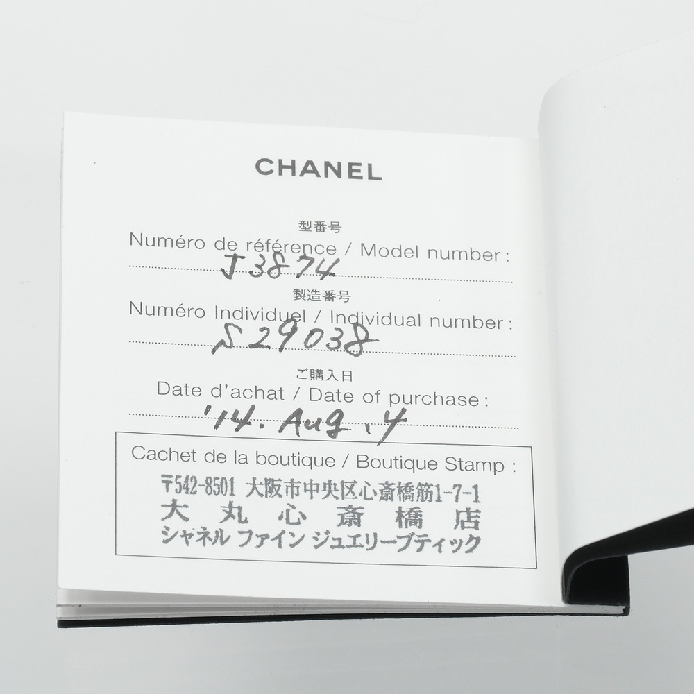 CHANEL 18k Silver Ring - Picture 10 of 10